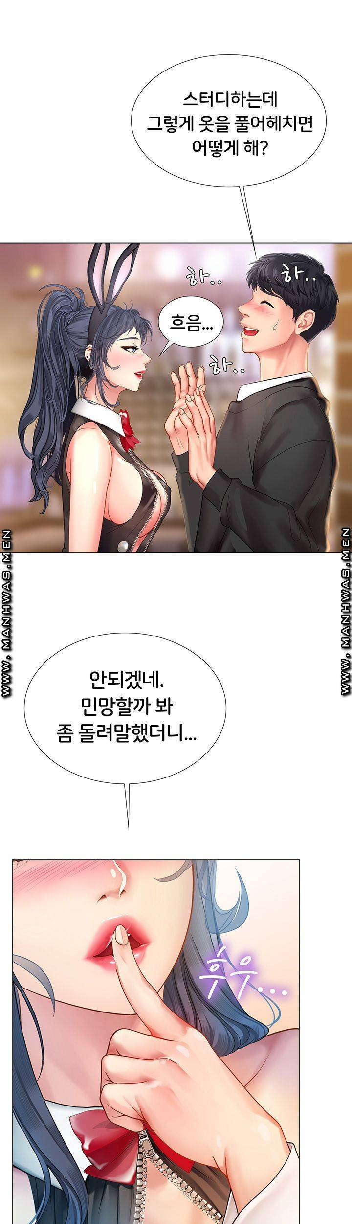 노량진에서 스터디 할까? 64화 - 웹툰 이미지 7