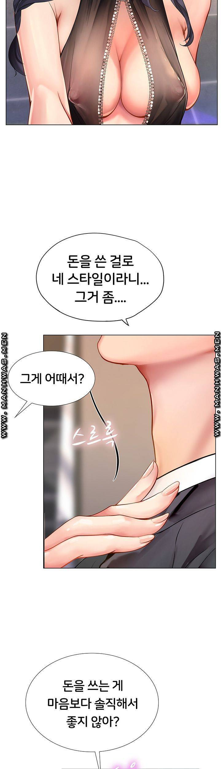 노량진에서 스터디 할까? 64화 - 웹툰 이미지 11