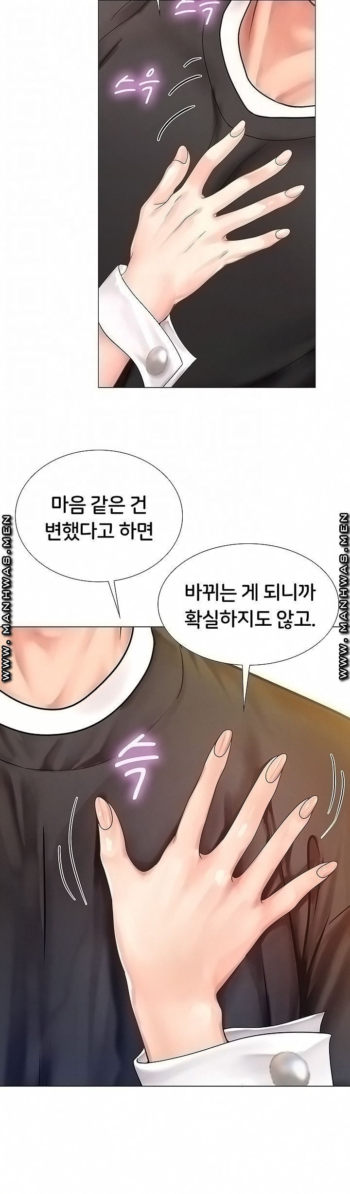 노량진에서 스터디 할까? 64화 - 웹툰 이미지 12