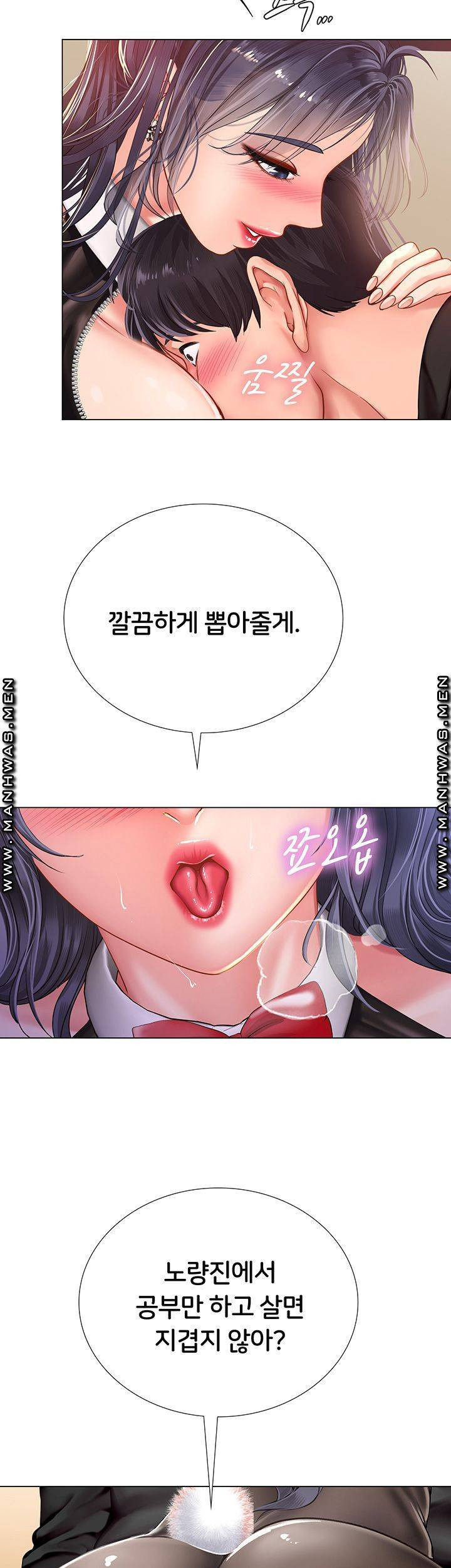 노량진에서 스터디 할까? 64화 - 웹툰 이미지 32