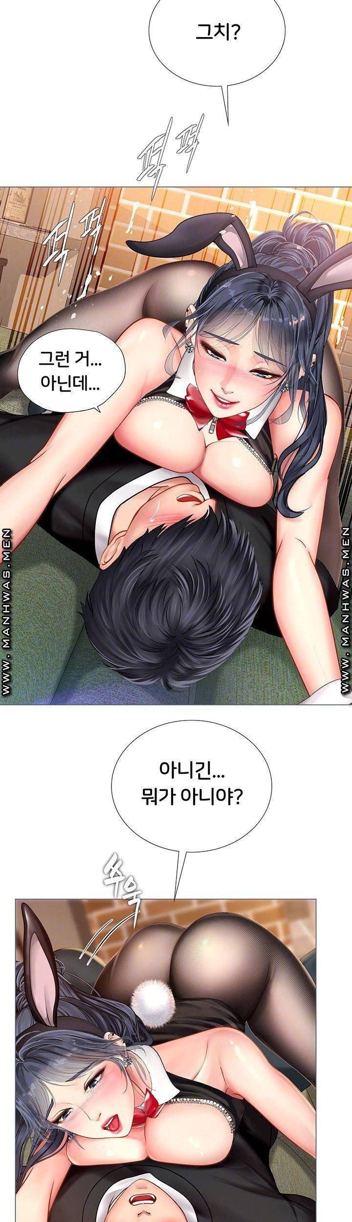 노량진에서 스터디 할까? 65화 - 웹툰 이미지 9