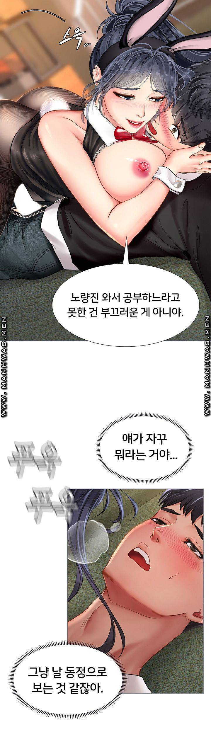 노량진에서 스터디 할까? 65화 - 웹툰 이미지 11