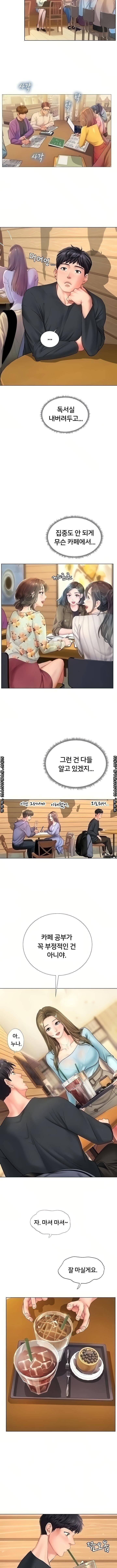 노량진에서 스터디 할까? 67화 - 웹툰 이미지 2