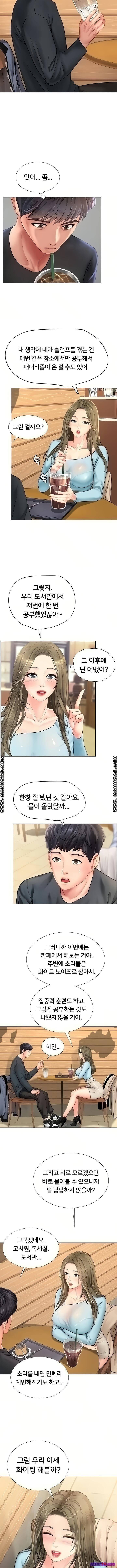 노량진에서 스터디 할까? 67화 - 웹툰 이미지 3