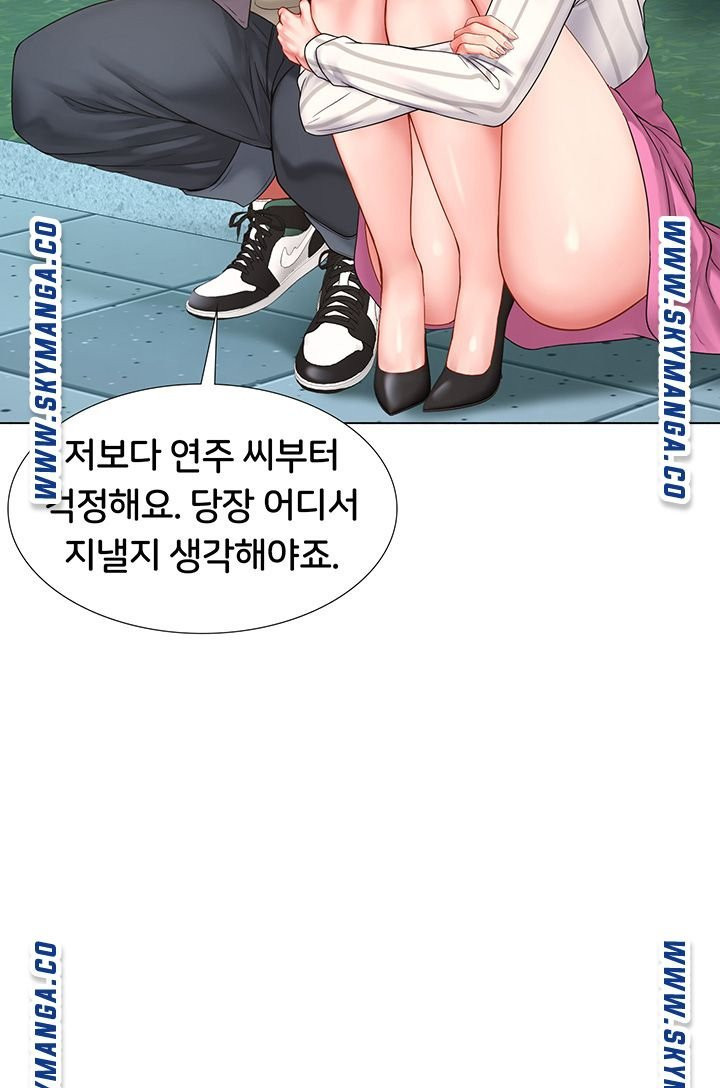 노량진에서 스터디 할까? 73화 - 웹툰 이미지 23