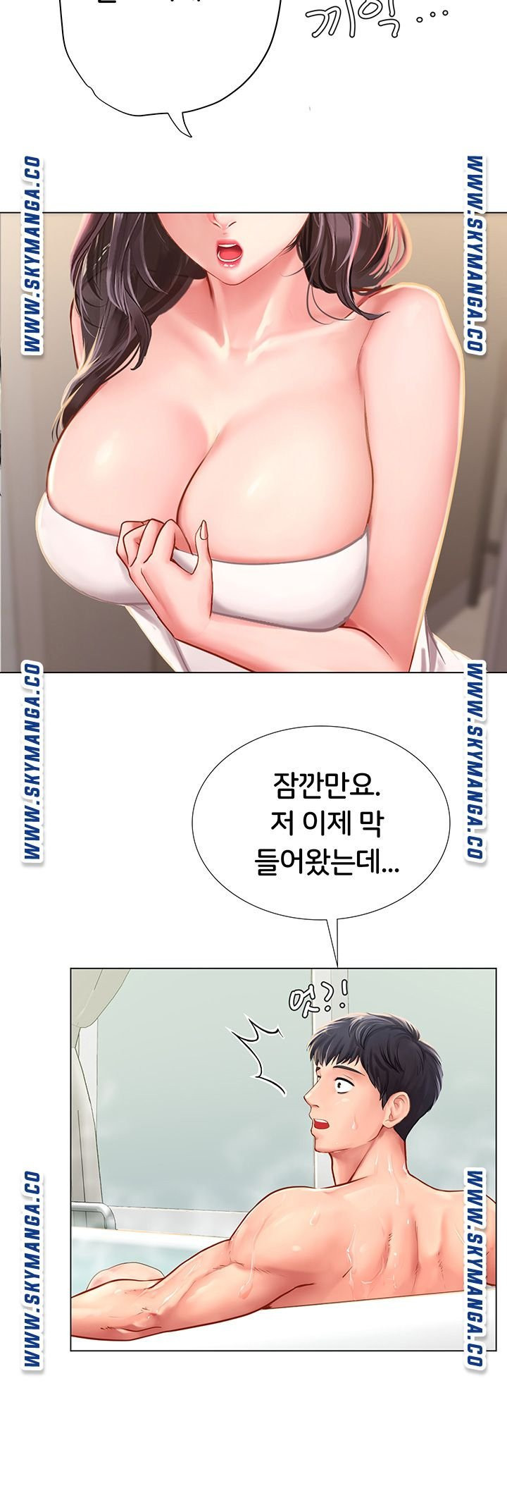 노량진에서 스터디 할까? 73화 - 웹툰 이미지 35