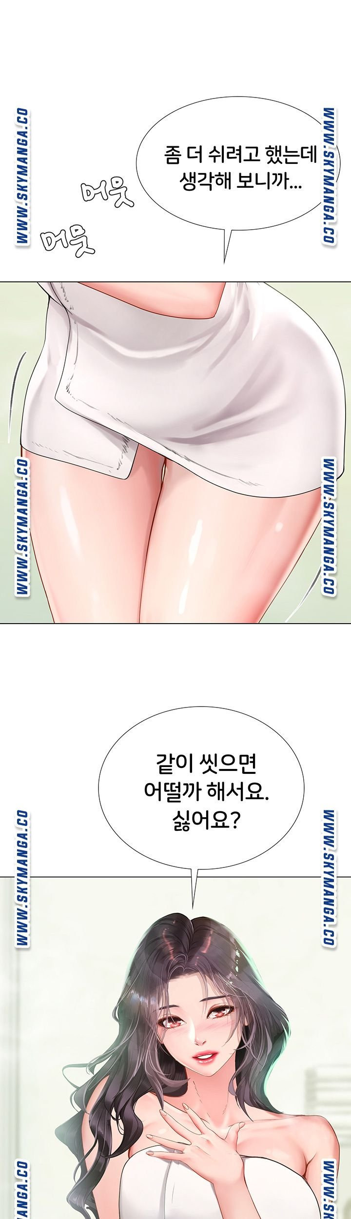 노량진에서 스터디 할까? 73화 - 웹툰 이미지 36