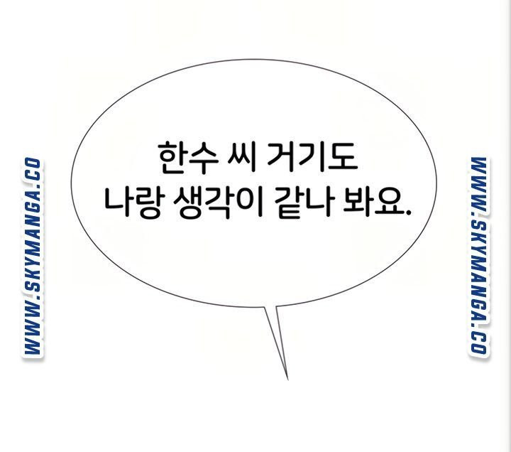 노량진에서 스터디 할까? 74화 - 웹툰 이미지 3