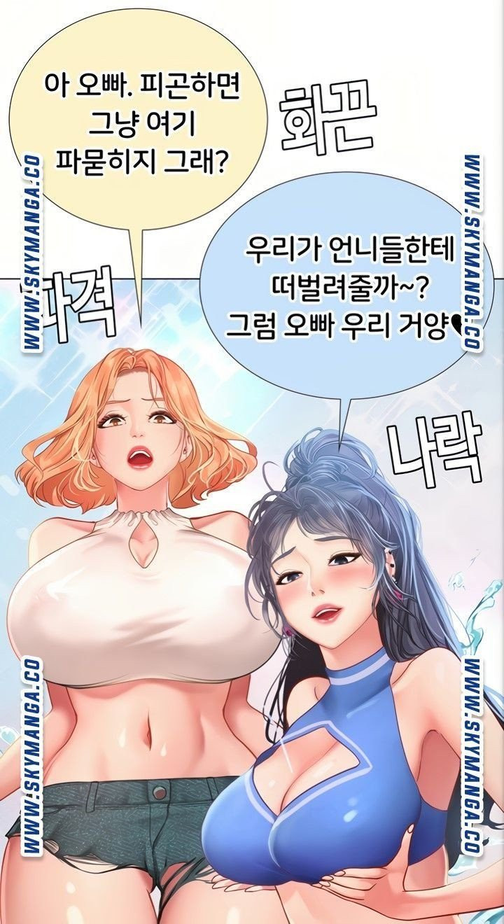 노량진에서 스터디 할까? 74화 - 웹툰 이미지 36