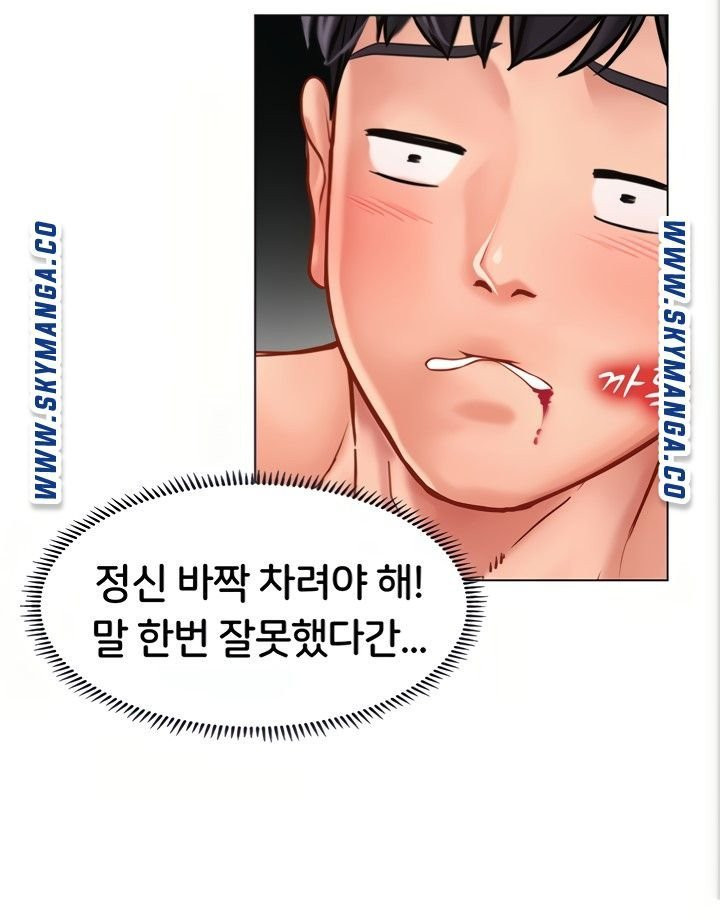 노량진에서 스터디 할까? 74화 - 웹툰 이미지 39