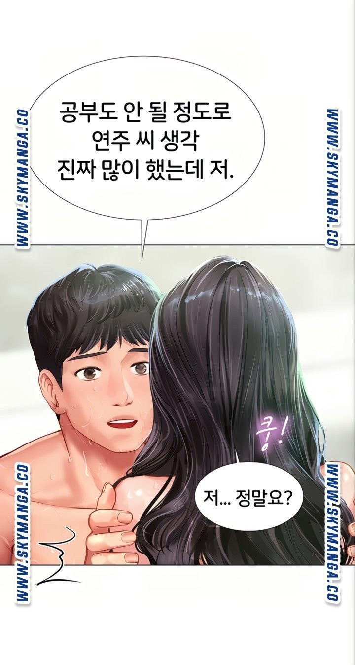 노량진에서 스터디 할까? 74화 - 웹툰 이미지 74