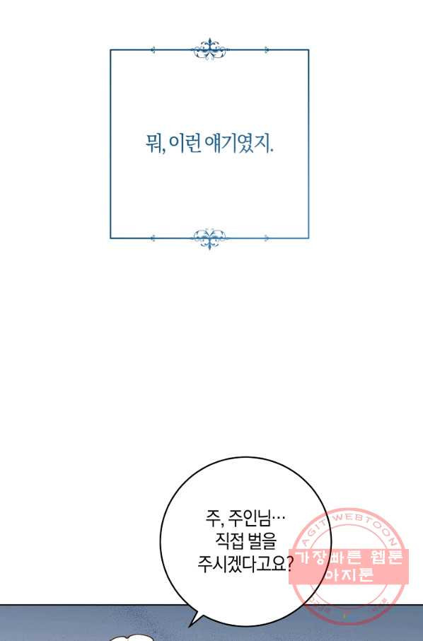 건강이 없습니다 7화 - 웹툰 이미지 117