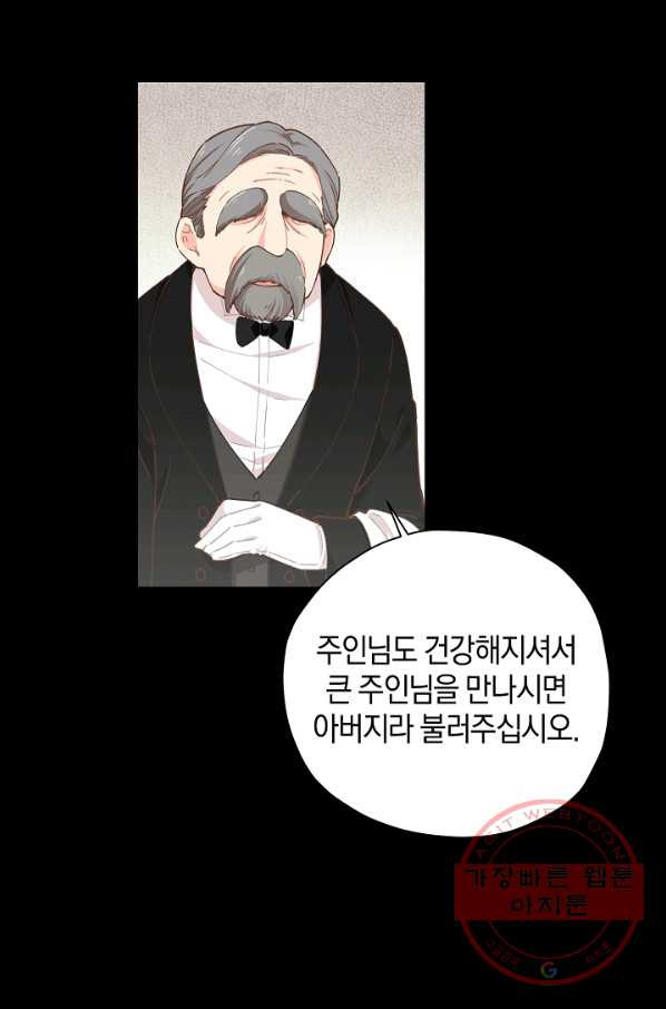 건강이 없습니다 16화 - 웹툰 이미지 46