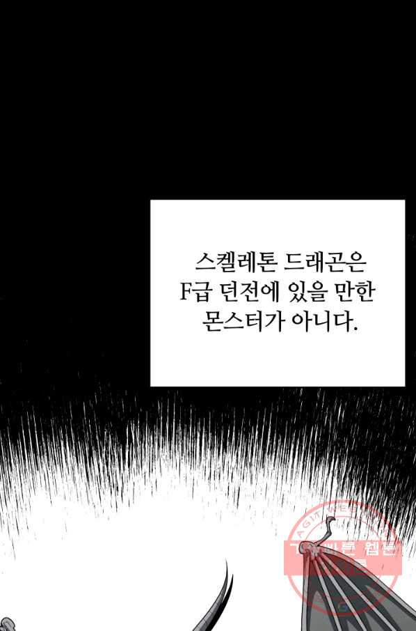 집 밖은 위험해 20화 - 웹툰 이미지 1