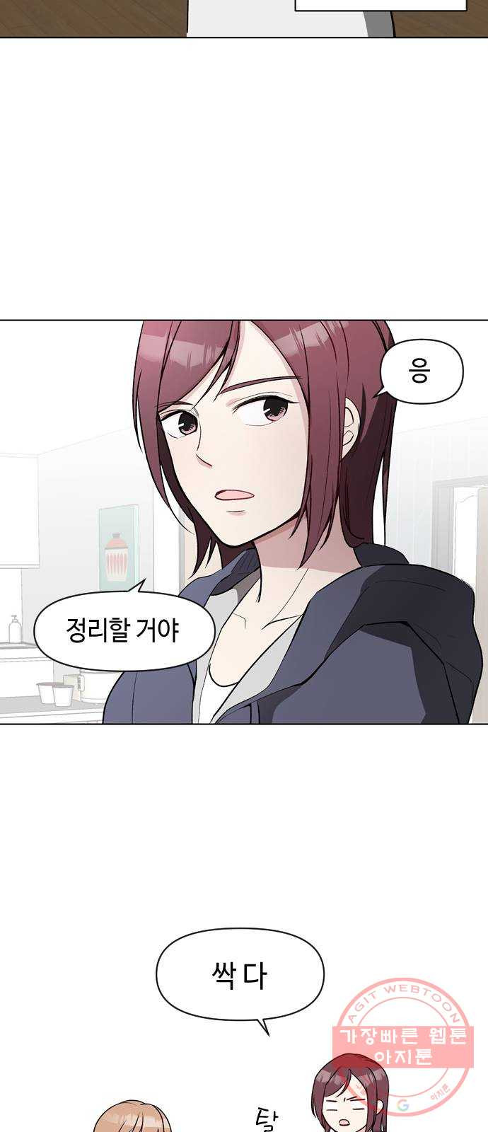 거래하실래요? 1화 - 웹툰 이미지 3