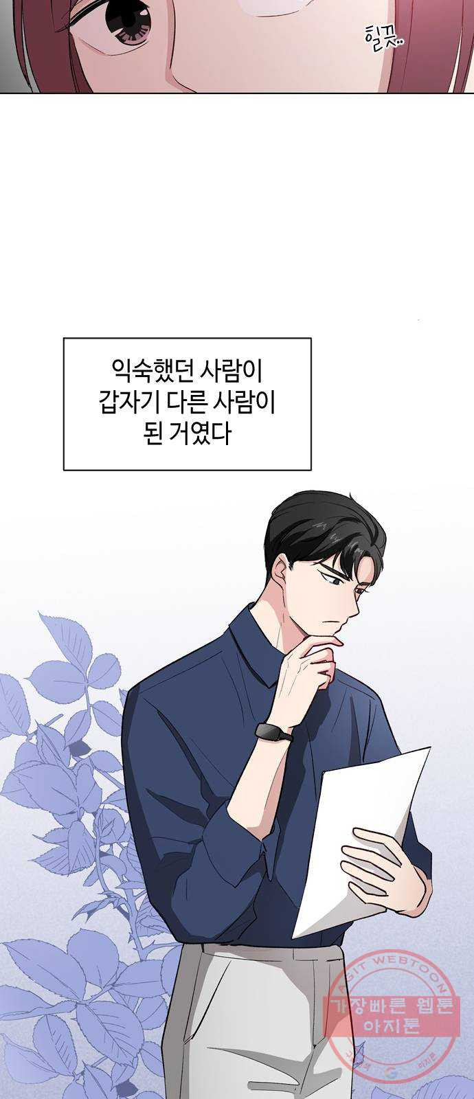 거래하실래요? 1화 - 웹툰 이미지 11