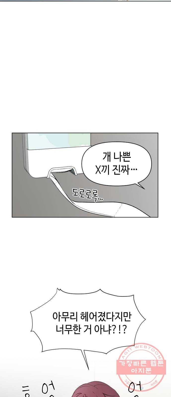 거래하실래요? 1화 - 웹툰 이미지 22