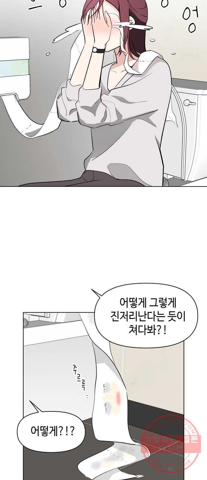 거래하실래요? 1화 - 웹툰 이미지 23