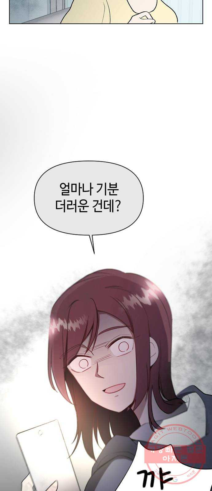 거래하실래요? 1화 - 웹툰 이미지 41