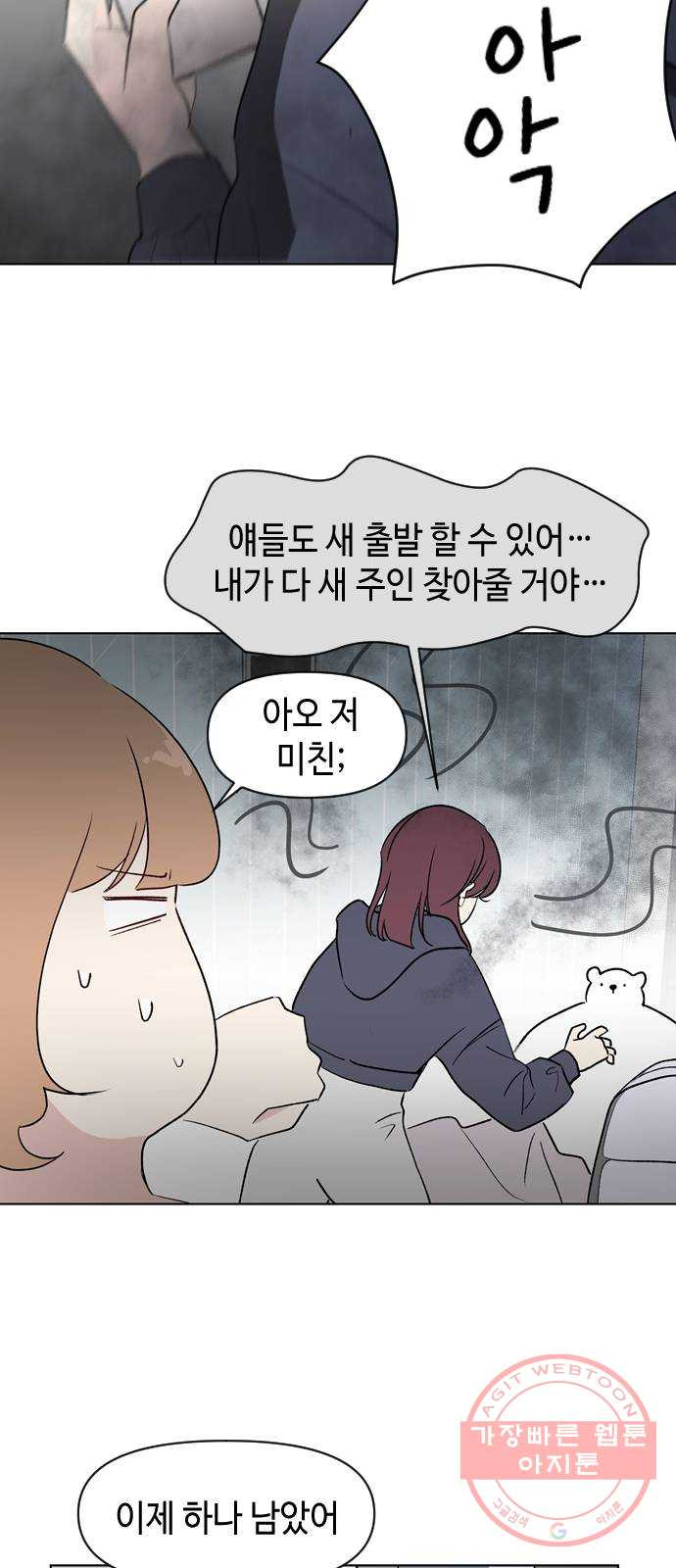 거래하실래요? 1화 - 웹툰 이미지 42