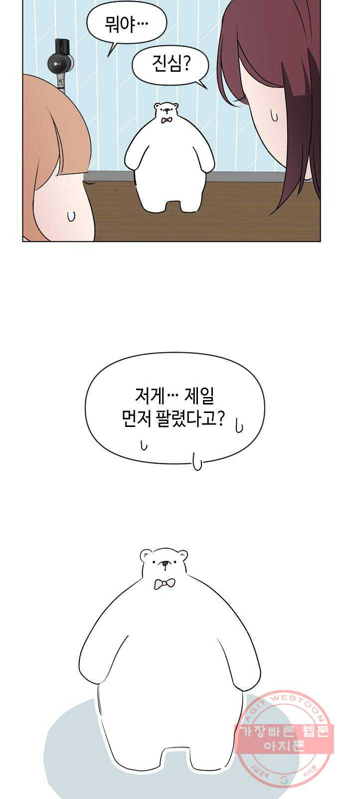 거래하실래요? 1화 - 웹툰 이미지 63