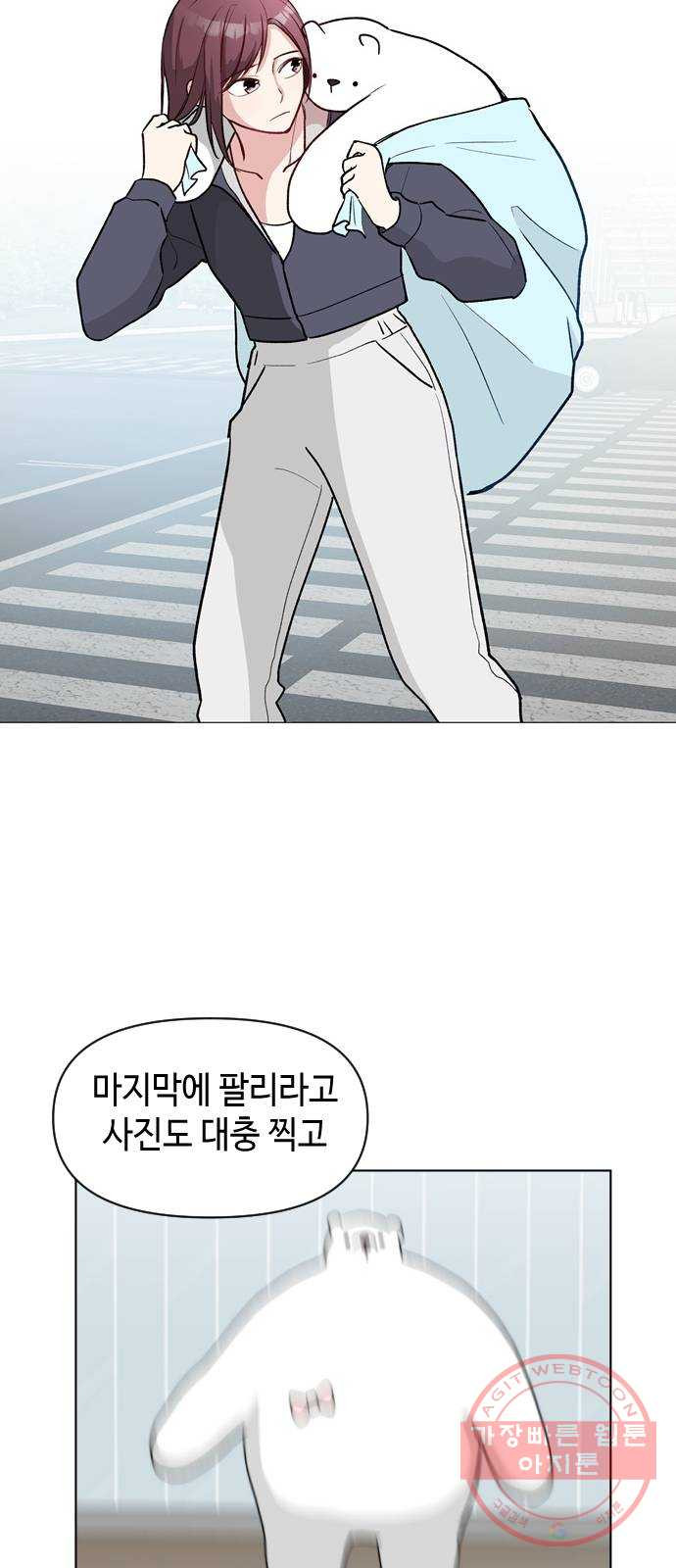 거래하실래요? 1화 - 웹툰 이미지 66