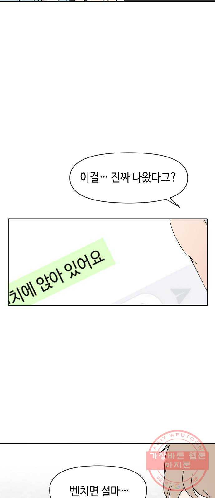 거래하실래요? 1화 - 웹툰 이미지 75