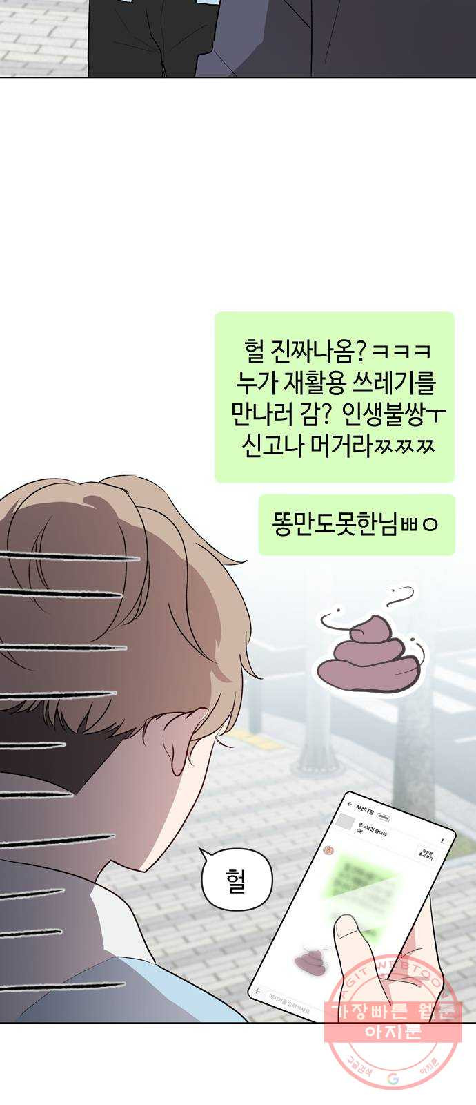 거래하실래요? 2화 - 웹툰 이미지 9