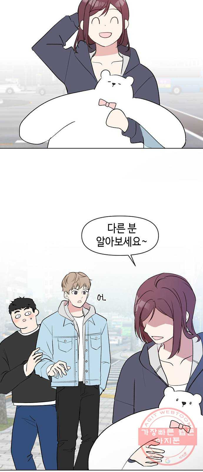 거래하실래요? 2화 - 웹툰 이미지 20