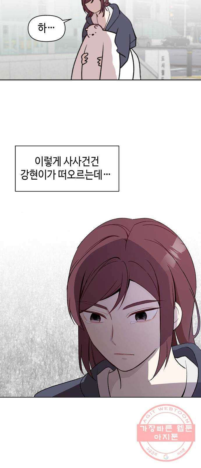 거래하실래요? 2화 - 웹툰 이미지 25