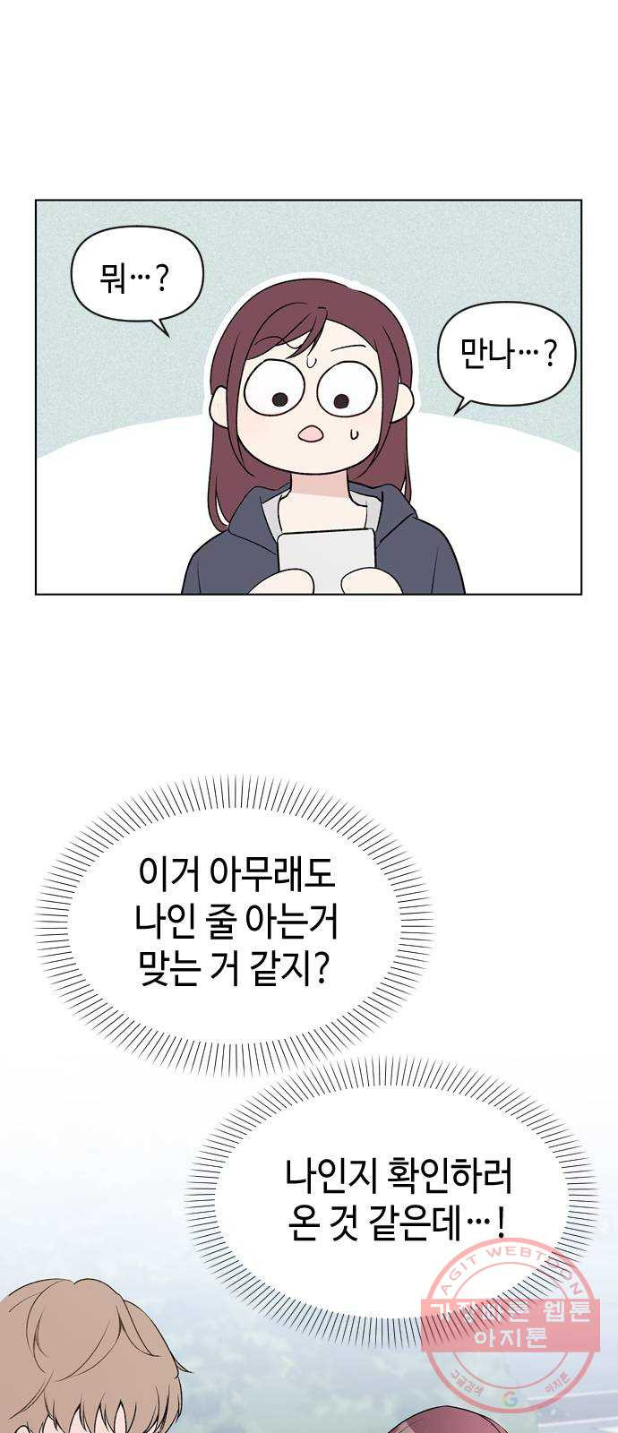 거래하실래요? 2화 - 웹툰 이미지 49