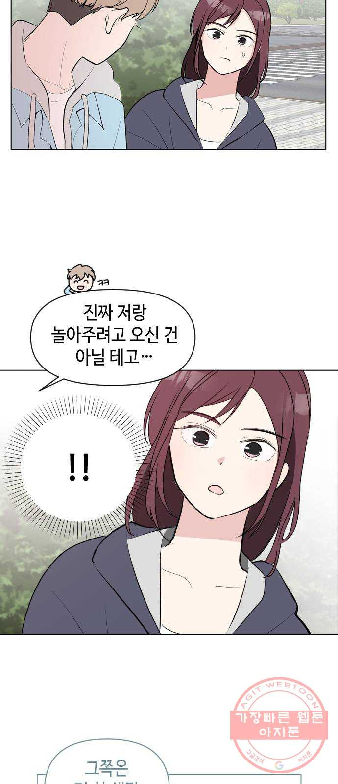 거래하실래요? 2화 - 웹툰 이미지 56