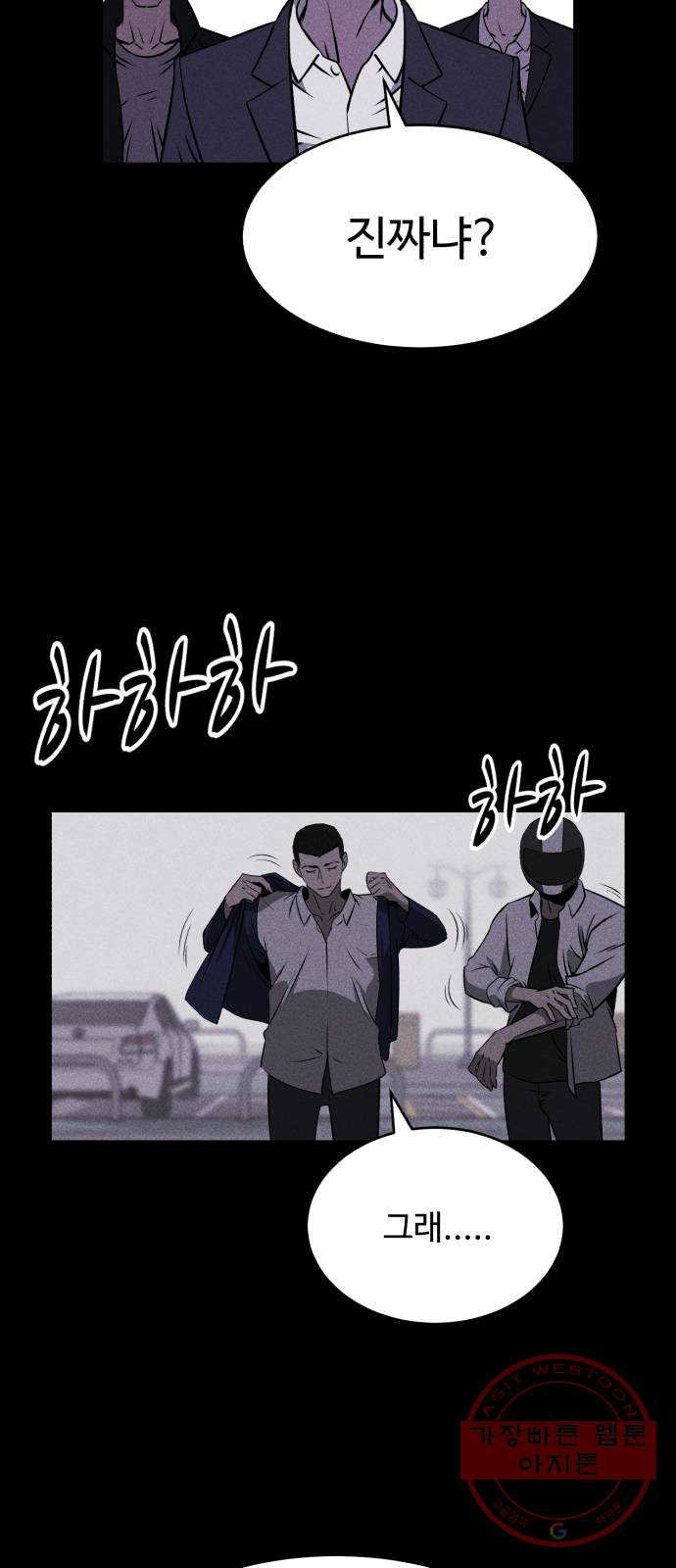 천치전능 1화 - 웹툰 이미지 45