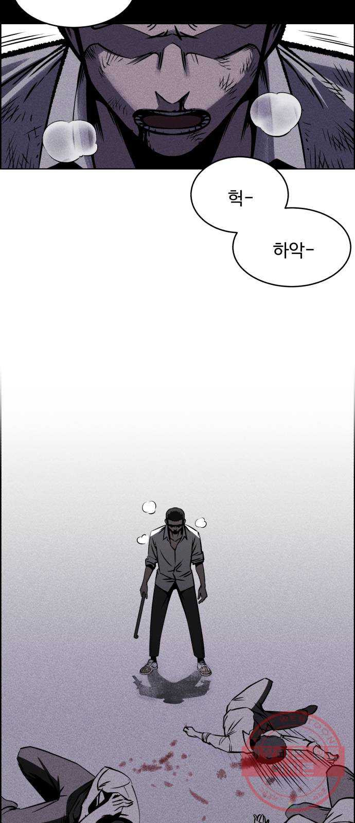 천치전능 1화 - 웹툰 이미지 48