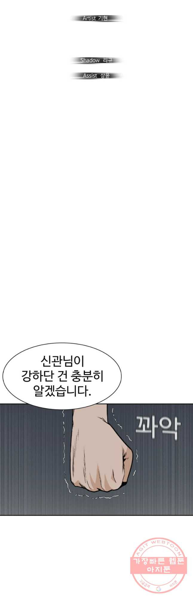 그라티아 [시즌2] 129화 - 웹툰 이미지 5