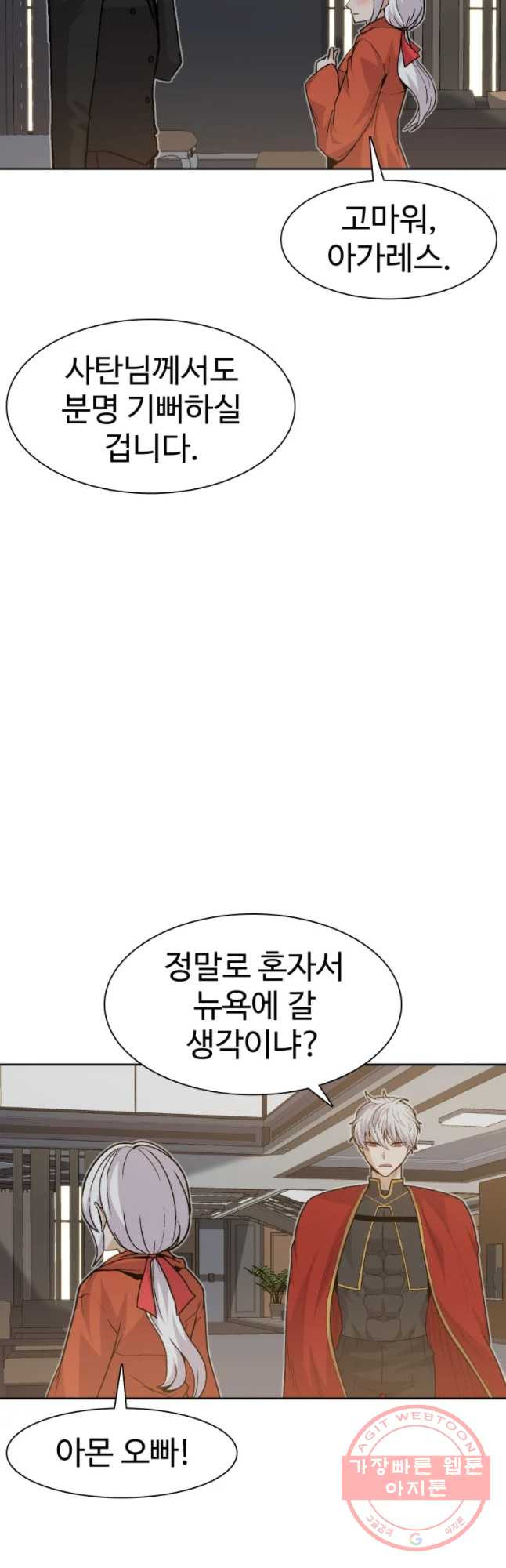 그라티아 [시즌2] 129화 - 웹툰 이미지 37