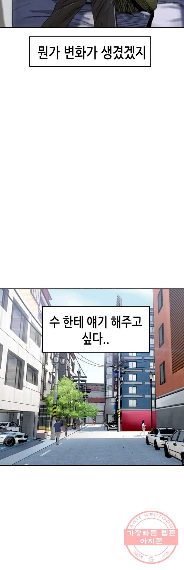 액괴 7화 - 웹툰 이미지 50