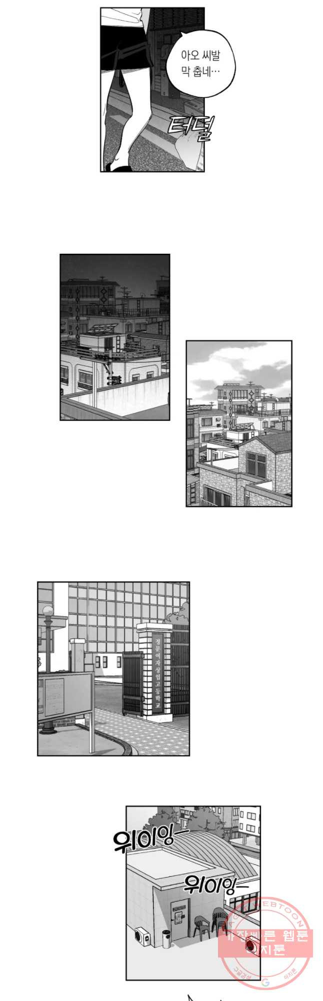 이대로 멈출 순 없다 71화 마이동풍(4) - 웹툰 이미지 5