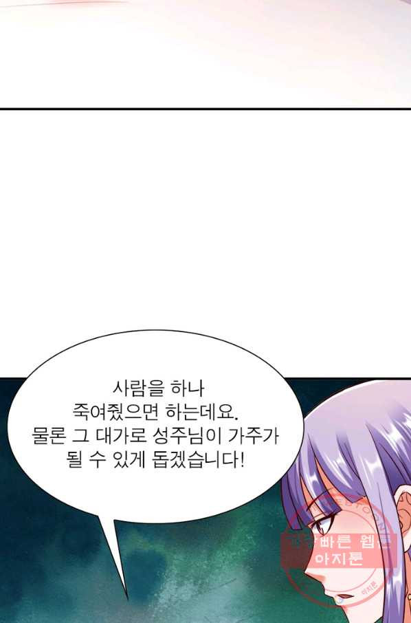 무신향로 124화 - 웹툰 이미지 46