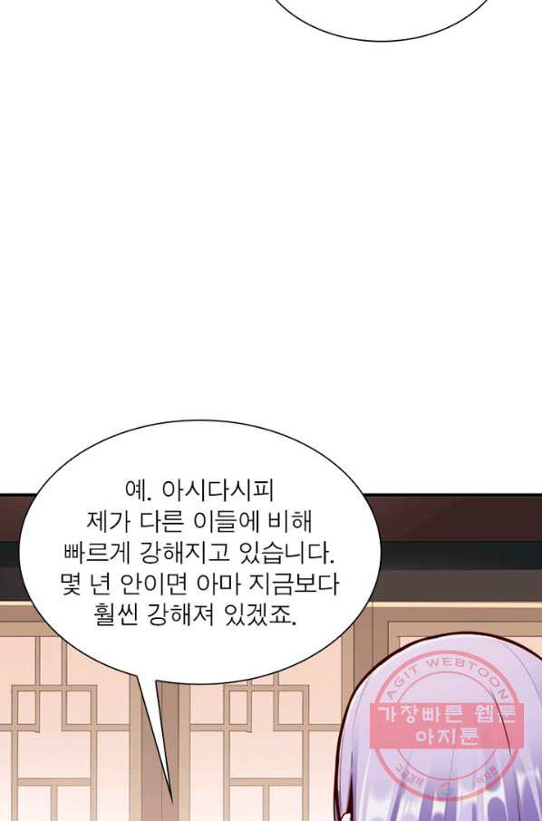 무신향로 124화 - 웹툰 이미지 58