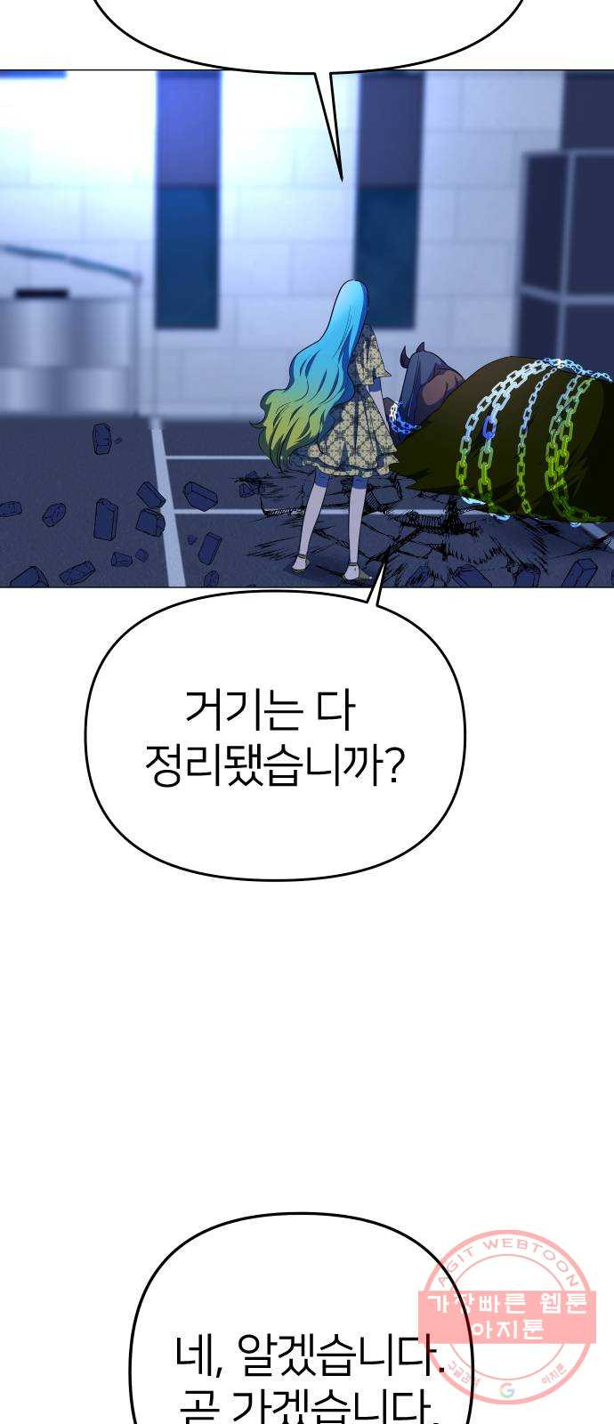 오로지 오로라 27화- 활동 중단!? - 웹툰 이미지 2