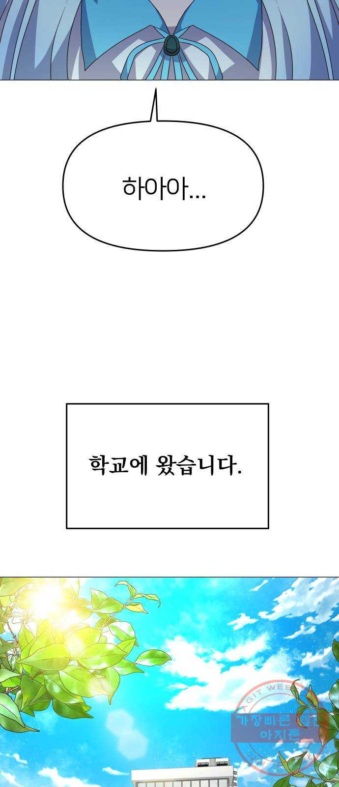 오로지 오로라 27화- 활동 중단!? - 웹툰 이미지 14