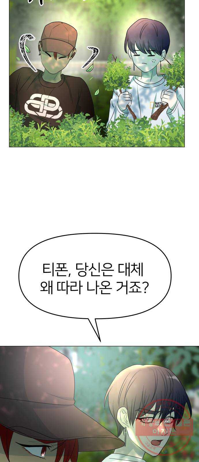 오로지 오로라 27화- 활동 중단!? - 웹툰 이미지 38