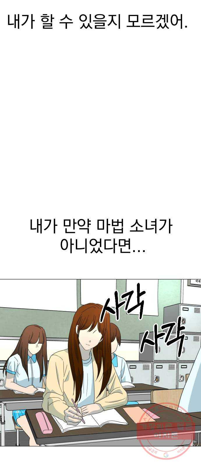 오로지 오로라 27화- 활동 중단!? - 웹툰 이미지 54