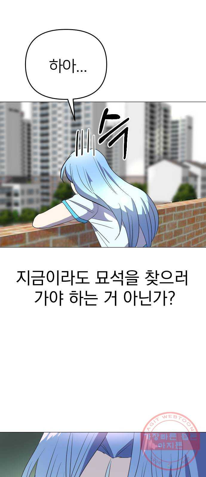 오로지 오로라 27화- 활동 중단!? - 웹툰 이미지 71