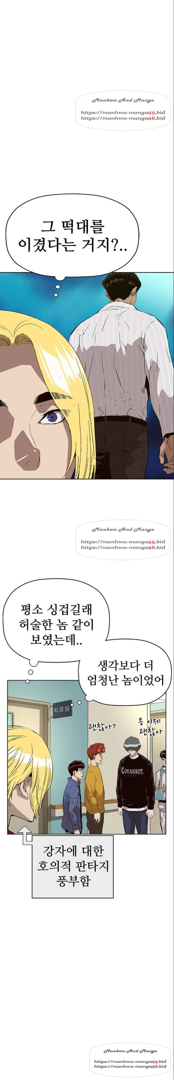 약한영웅 153화 - 웹툰 이미지 9