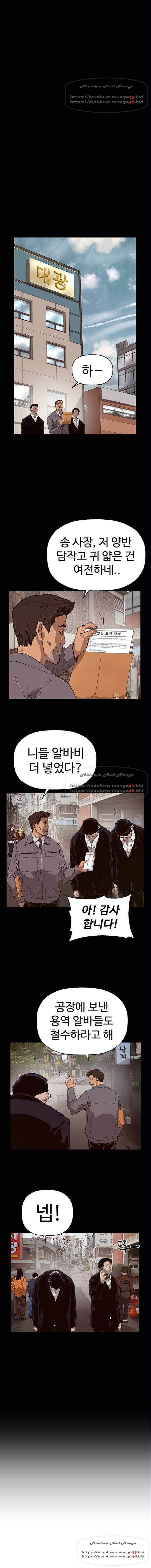 약한영웅 153화 - 웹툰 이미지 14