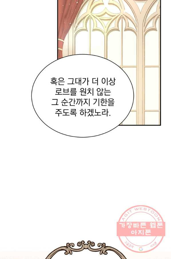 8클래스 마법사의 회귀 25화 - 웹툰 이미지 30