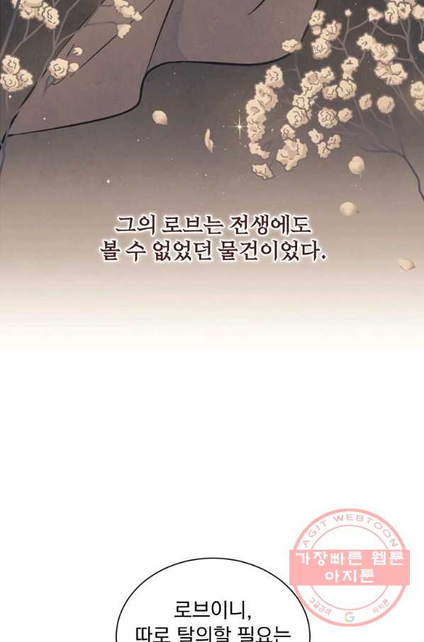 8클래스 마법사의 회귀 25화 - 웹툰 이미지 33