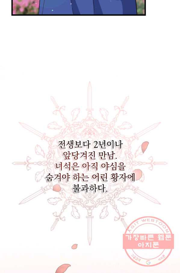 8클래스 마법사의 회귀 25화 - 웹툰 이미지 100